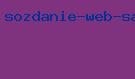 создание web сайта бесплатно