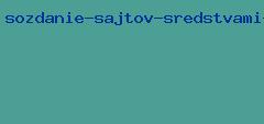 создание сайтов средствами asp