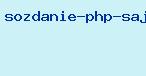создание php сайтов учебник